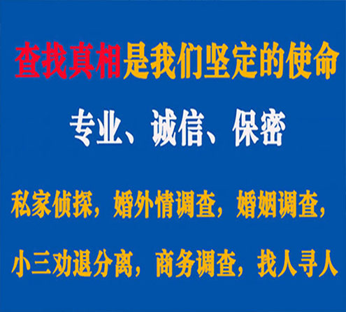 关于武威华探调查事务所